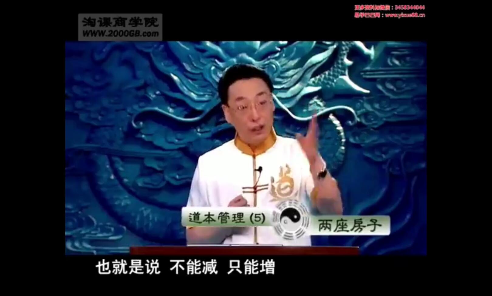 齐善鸿 道本管理让灵魂回家 7集视频-真传国学