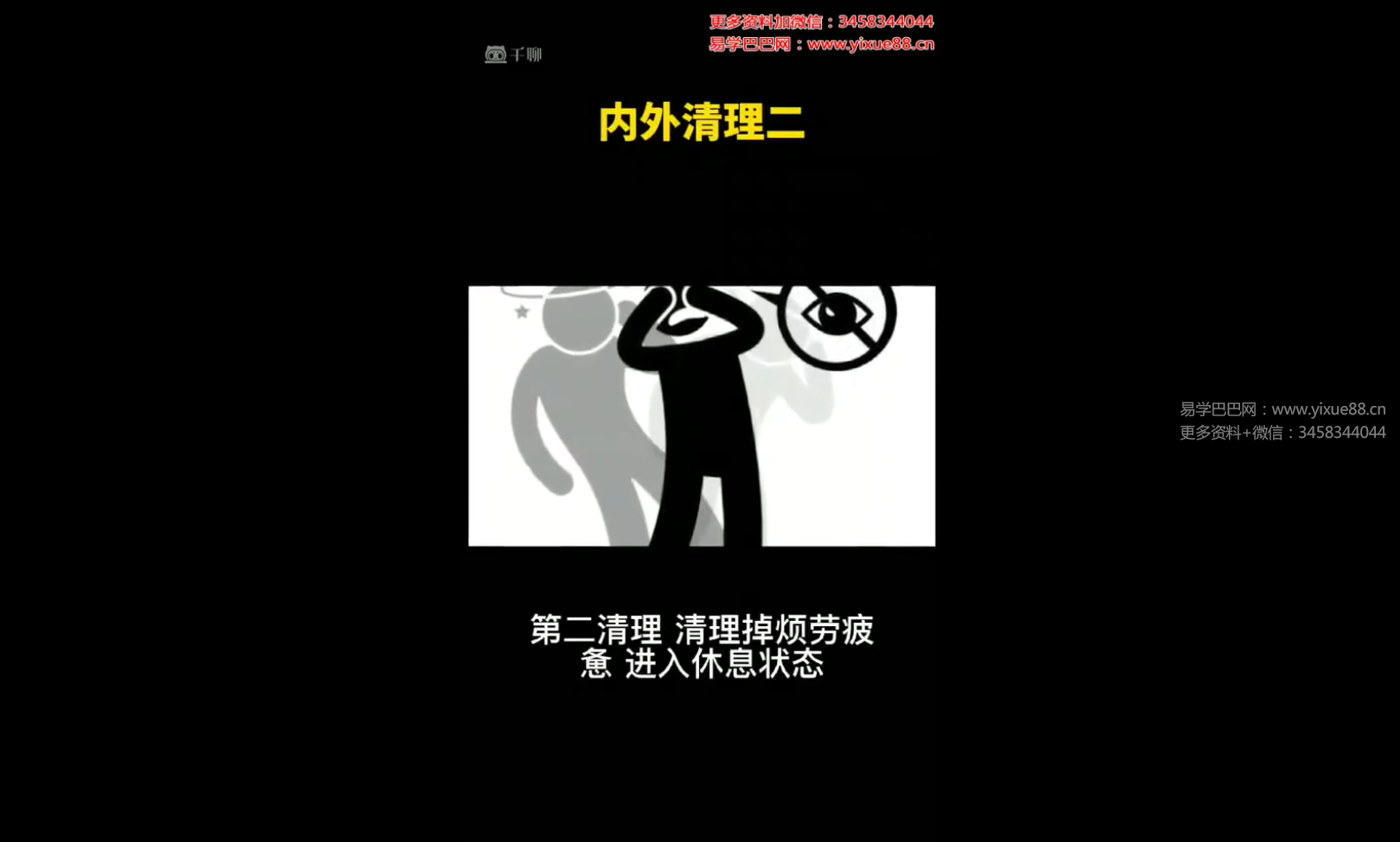 让灵性为主宰26集-真传国学