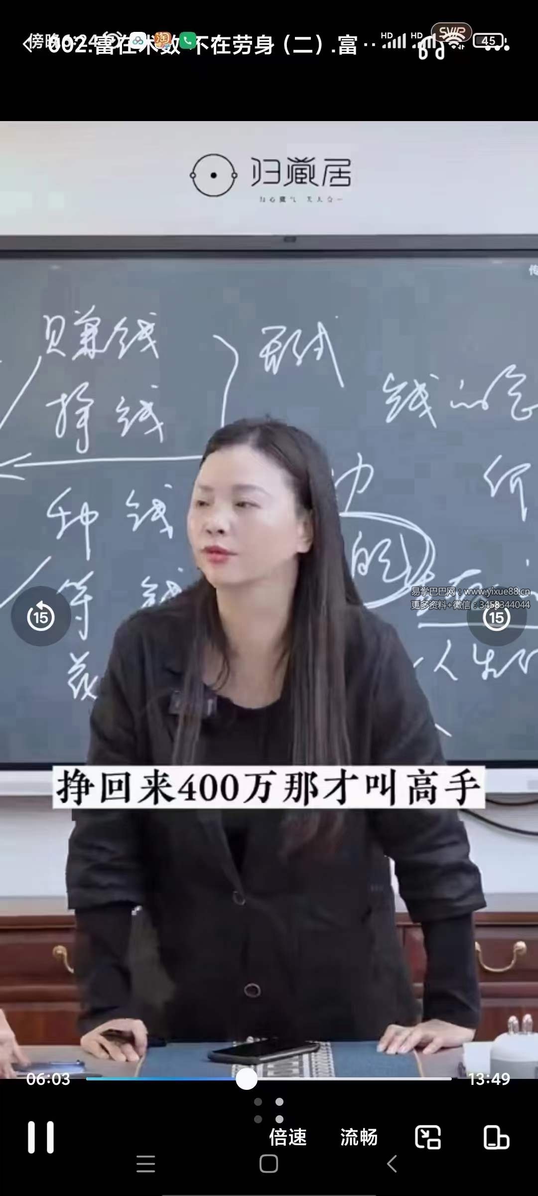 图片[2]-陈姝妃 富在术数 不在劳身 9集-真传国学