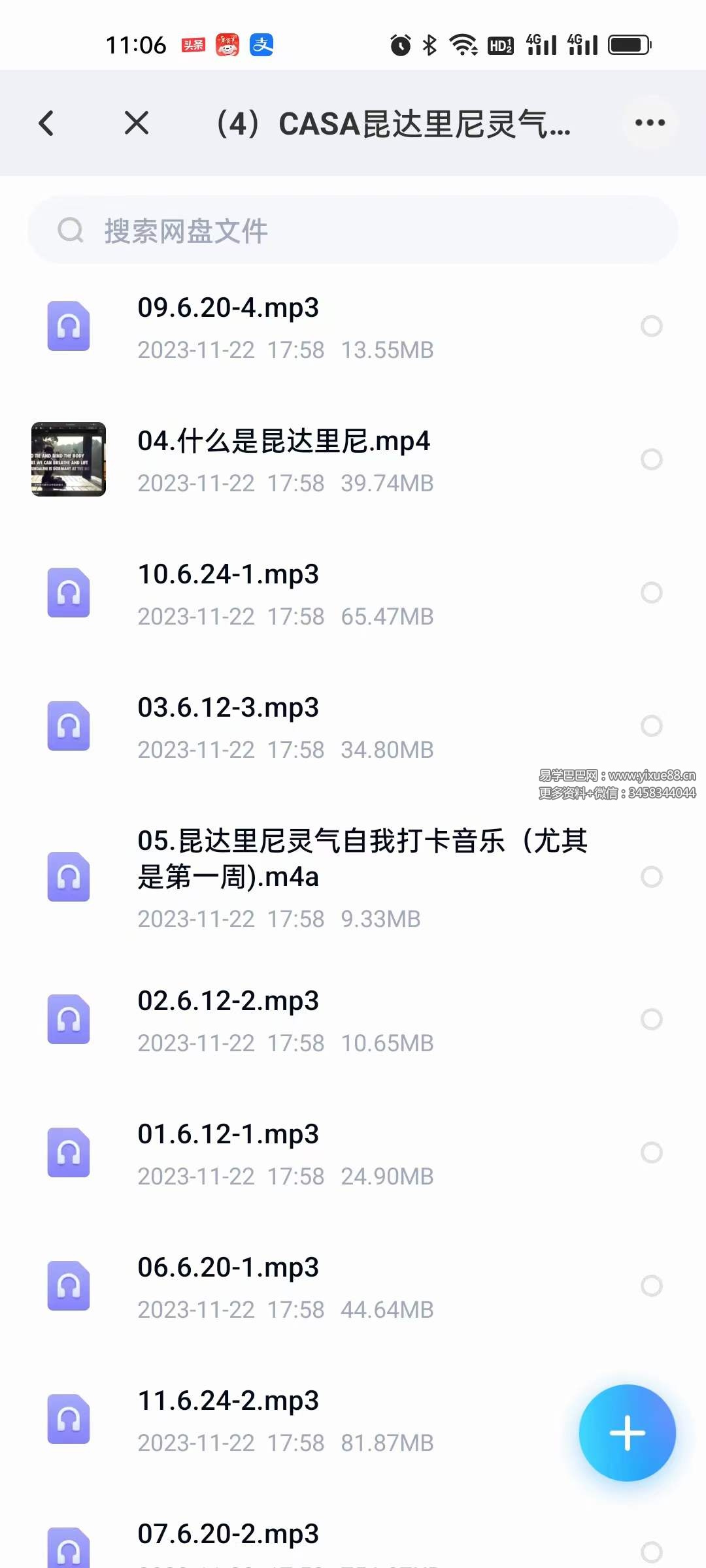 图片[2]-CASA昆达里尼灵气大师课程-真传国学