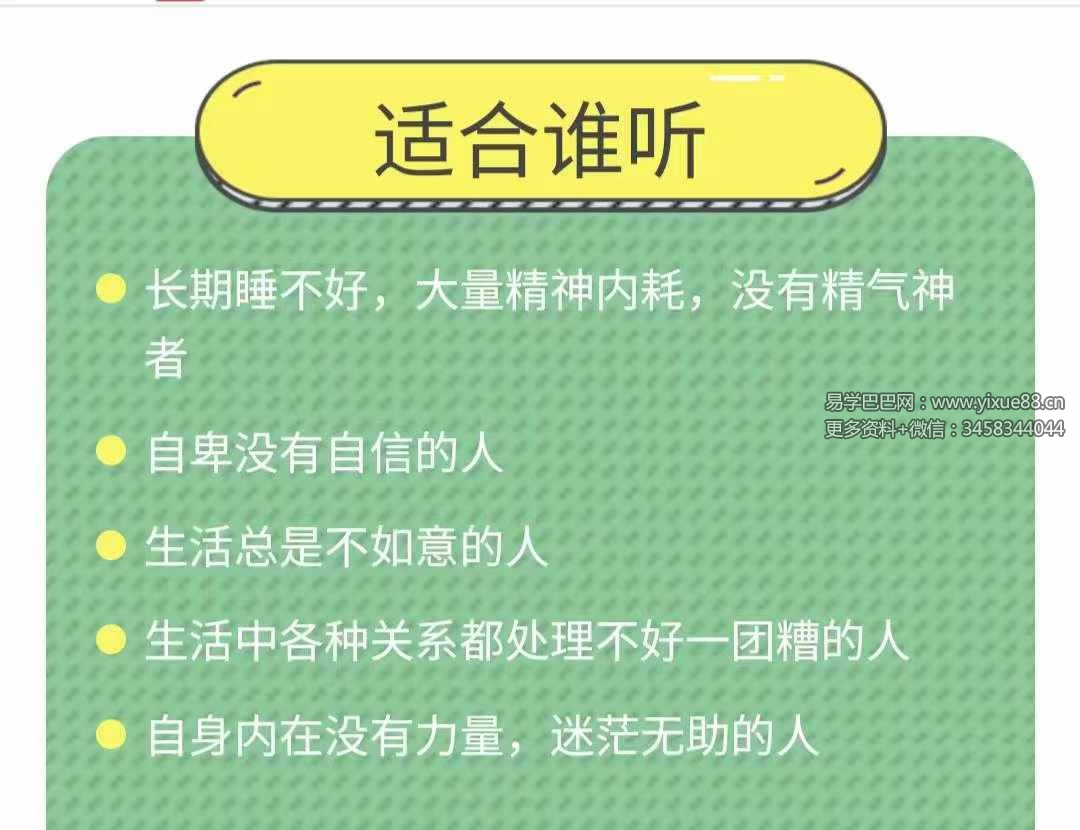 图片[6]-【情绪疗愈】成为自己的疗愈师52集-真传国学