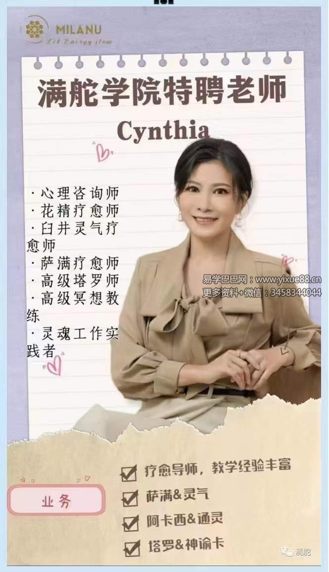 图片[6]-萨满疗愈 四阶2集-真传国学