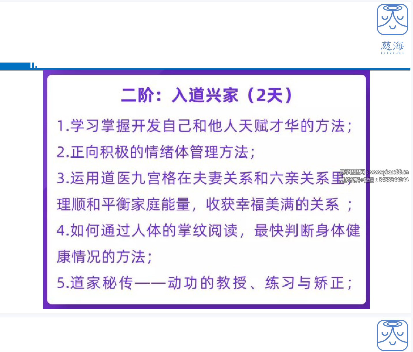 图片[4]-卢国东 磁科技二阶31集-真传国学