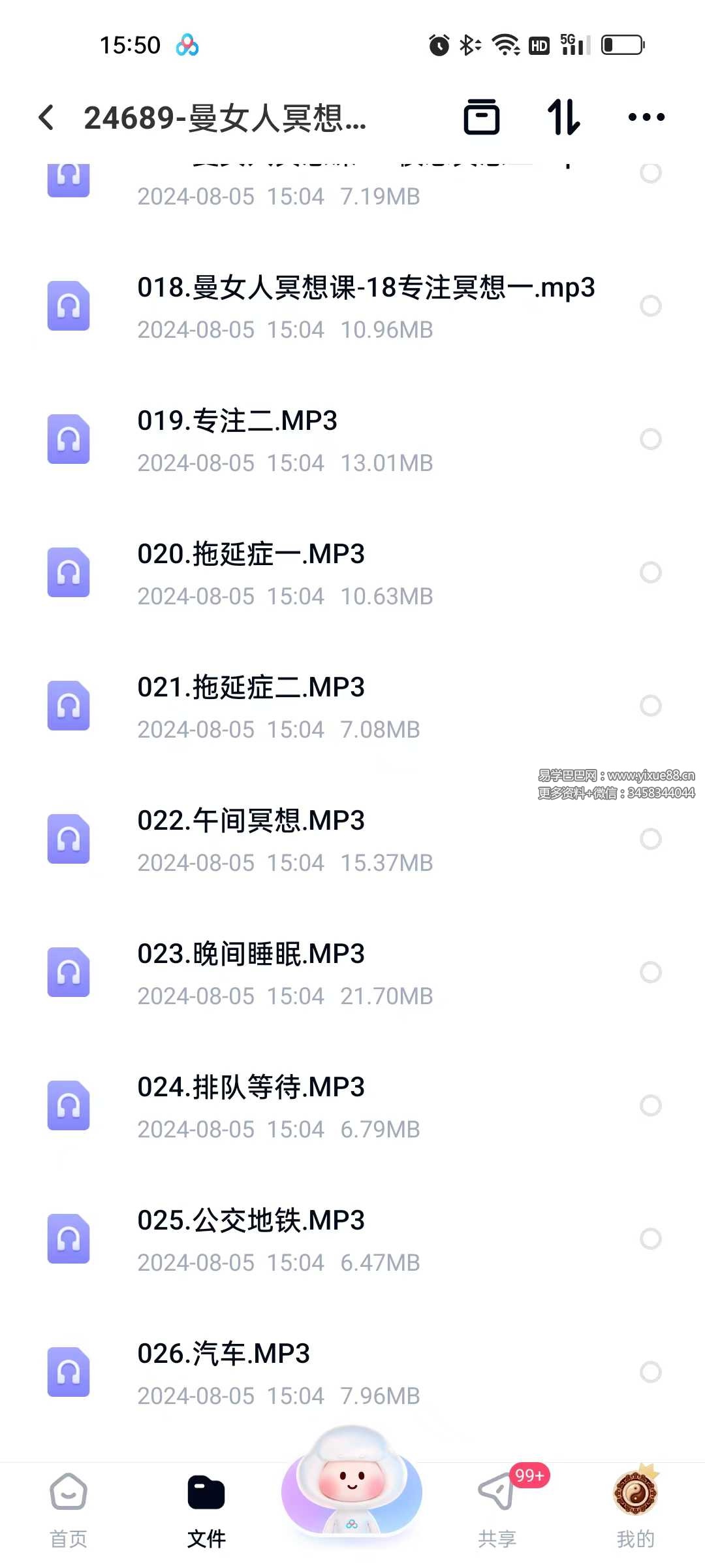 图片[4]-曼女人冥想课26节音频版-真传国学