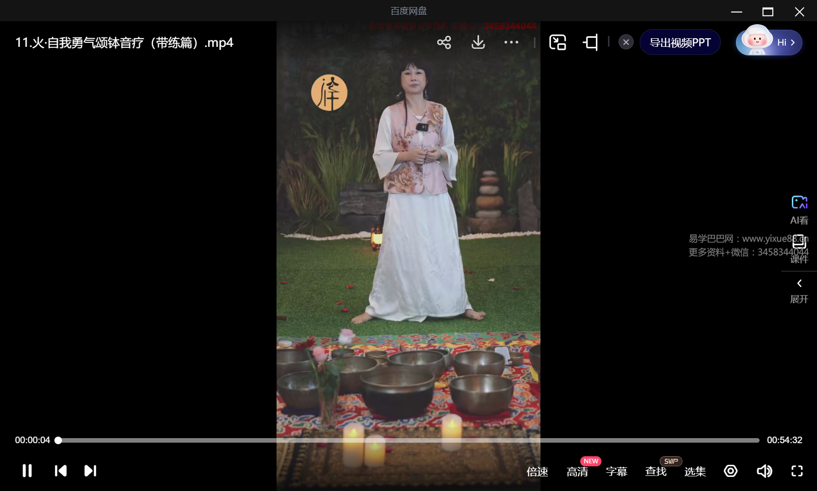 图片[4]-六天学会做疗愈 五行圆融课程16集-真传国学