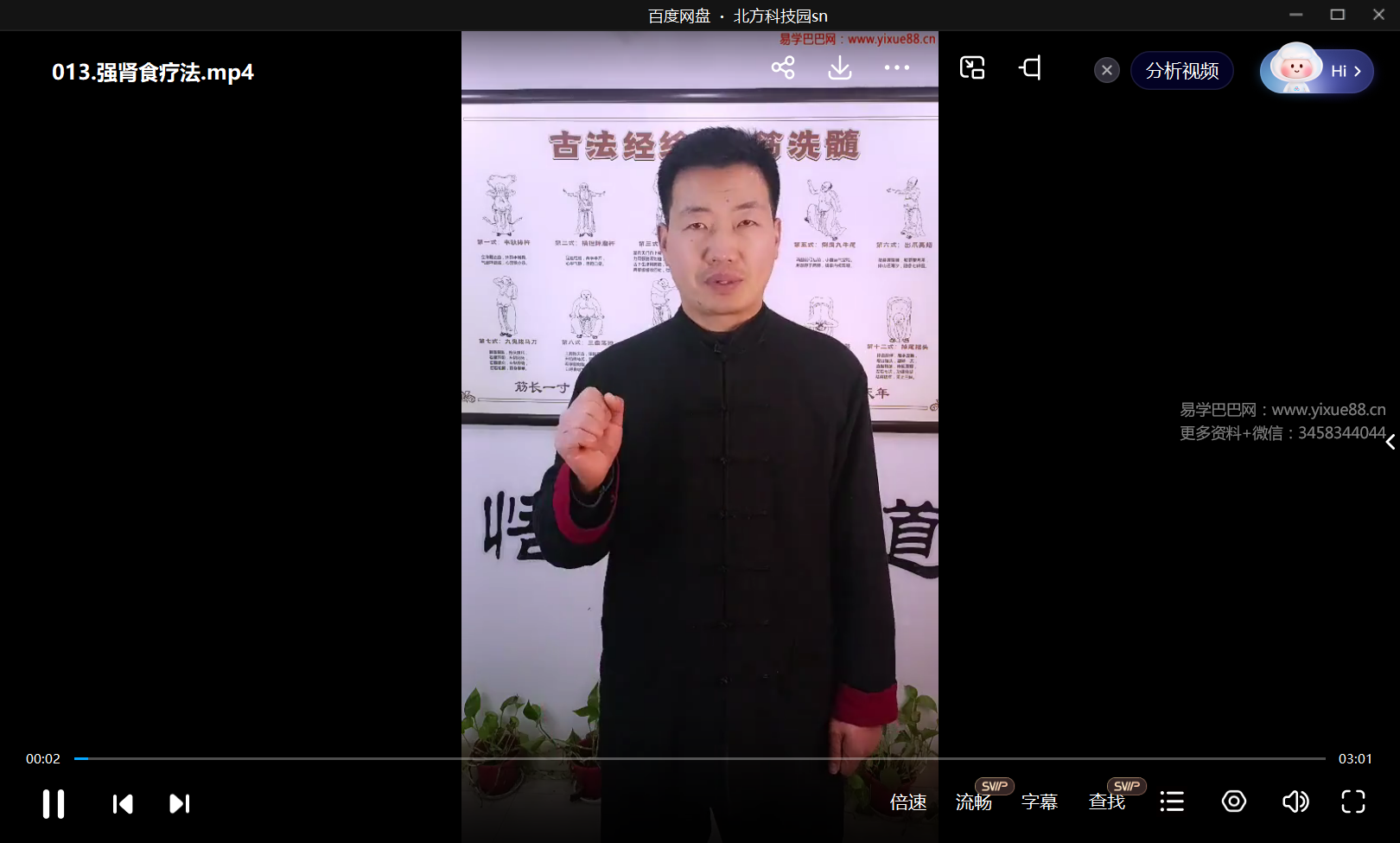 图片[2]-男性扶阳回春功 钉钉持久力1小时专业训练-真传国学