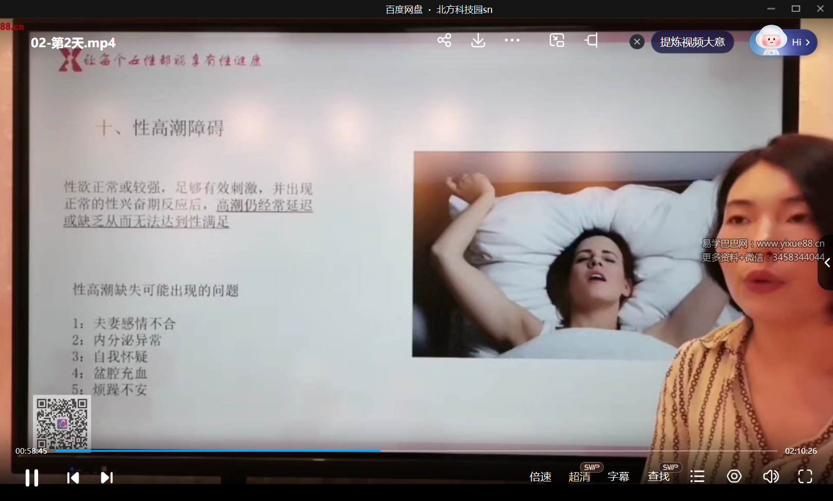 图片[2]-汐妍【私密技术全科班】5节-真传国学