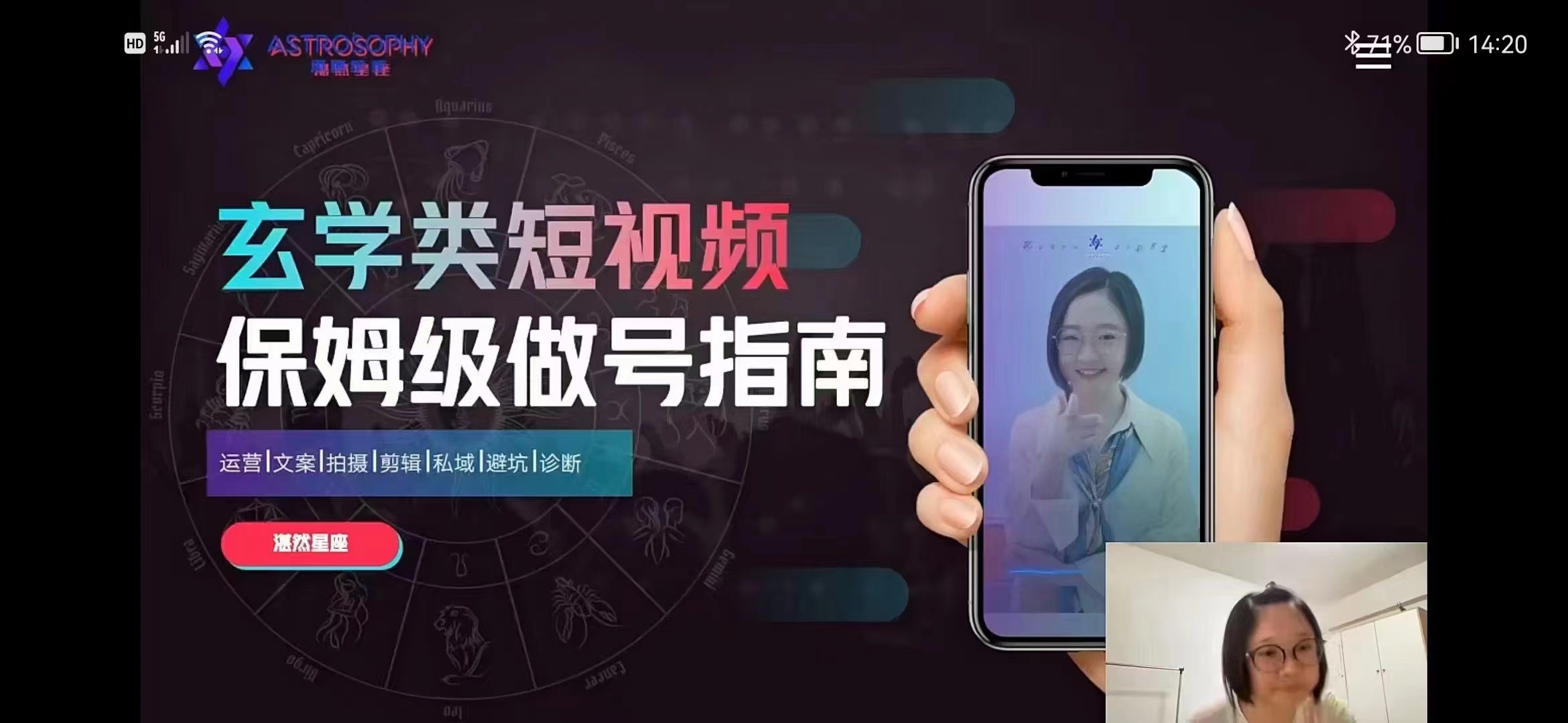 图片[4]-林老师玄学经济视频8集 玄学类短视频保姆级做号指南 百度网盘下载-真传国学