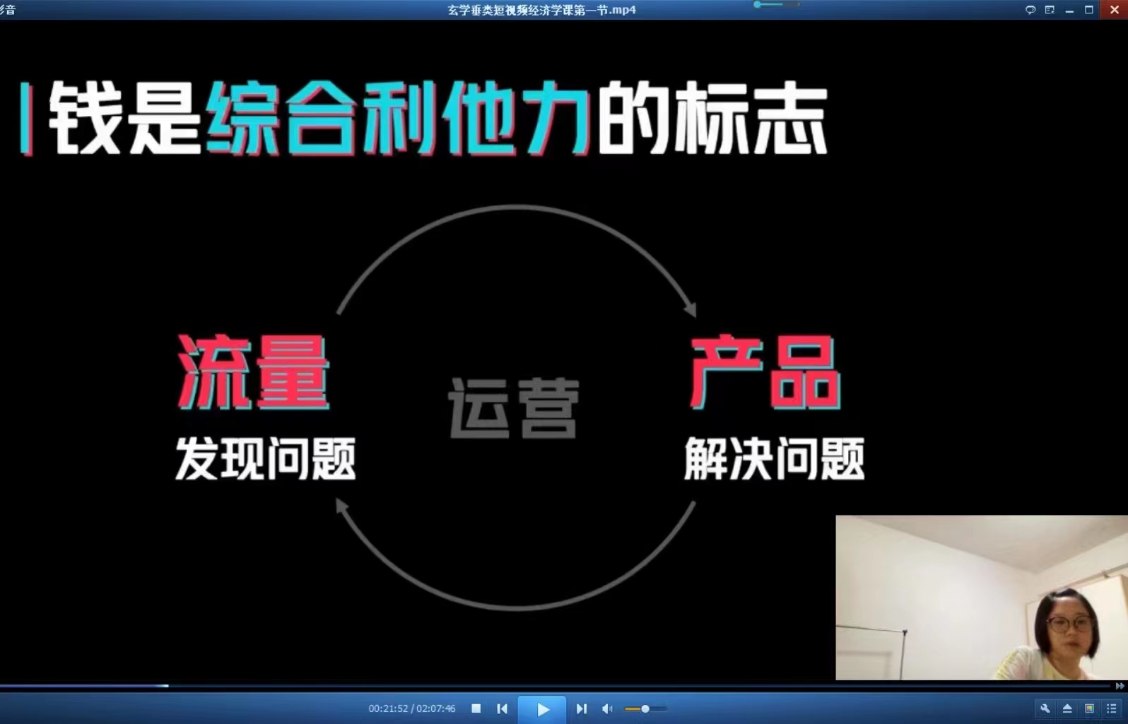 图片[5]-林老师玄学经济视频8集 玄学类短视频保姆级做号指南 百度网盘下载-真传国学