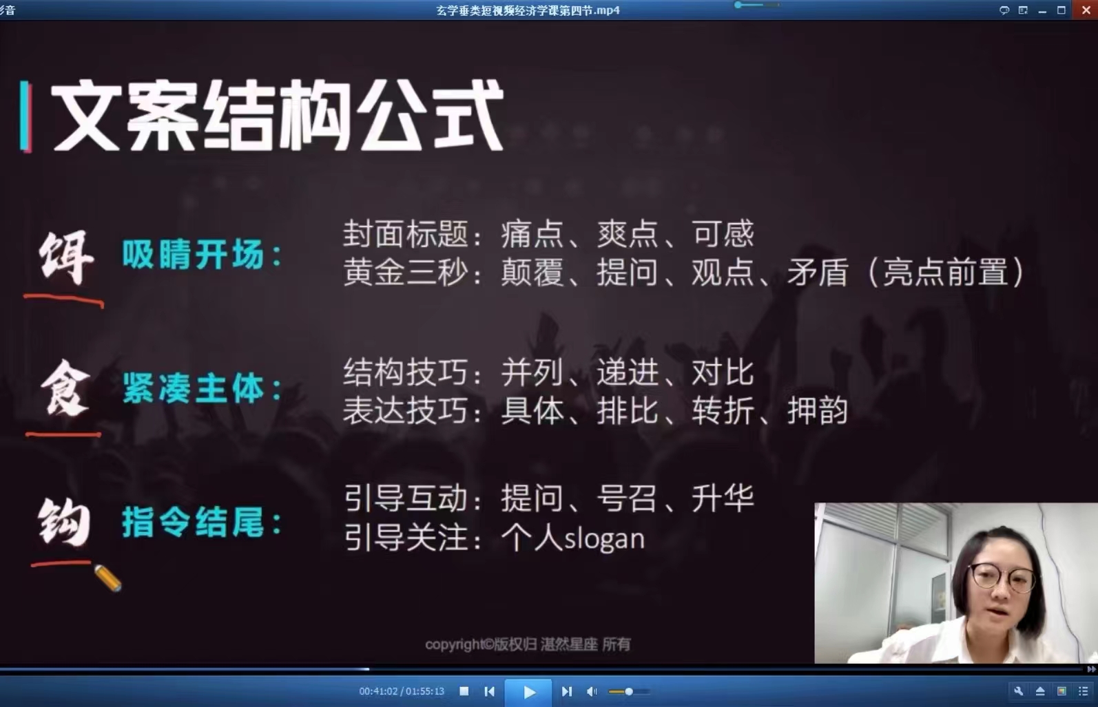 图片[6]-林老师玄学经济视频8集 玄学类短视频保姆级做号指南 百度网盘下载-真传国学