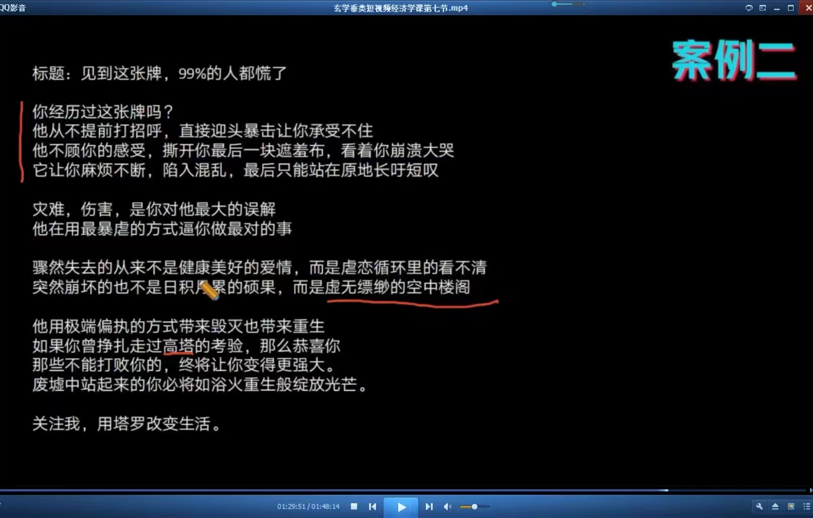 图片[8]-林老师玄学经济视频8集 玄学类短视频保姆级做号指南 百度网盘下载-真传国学