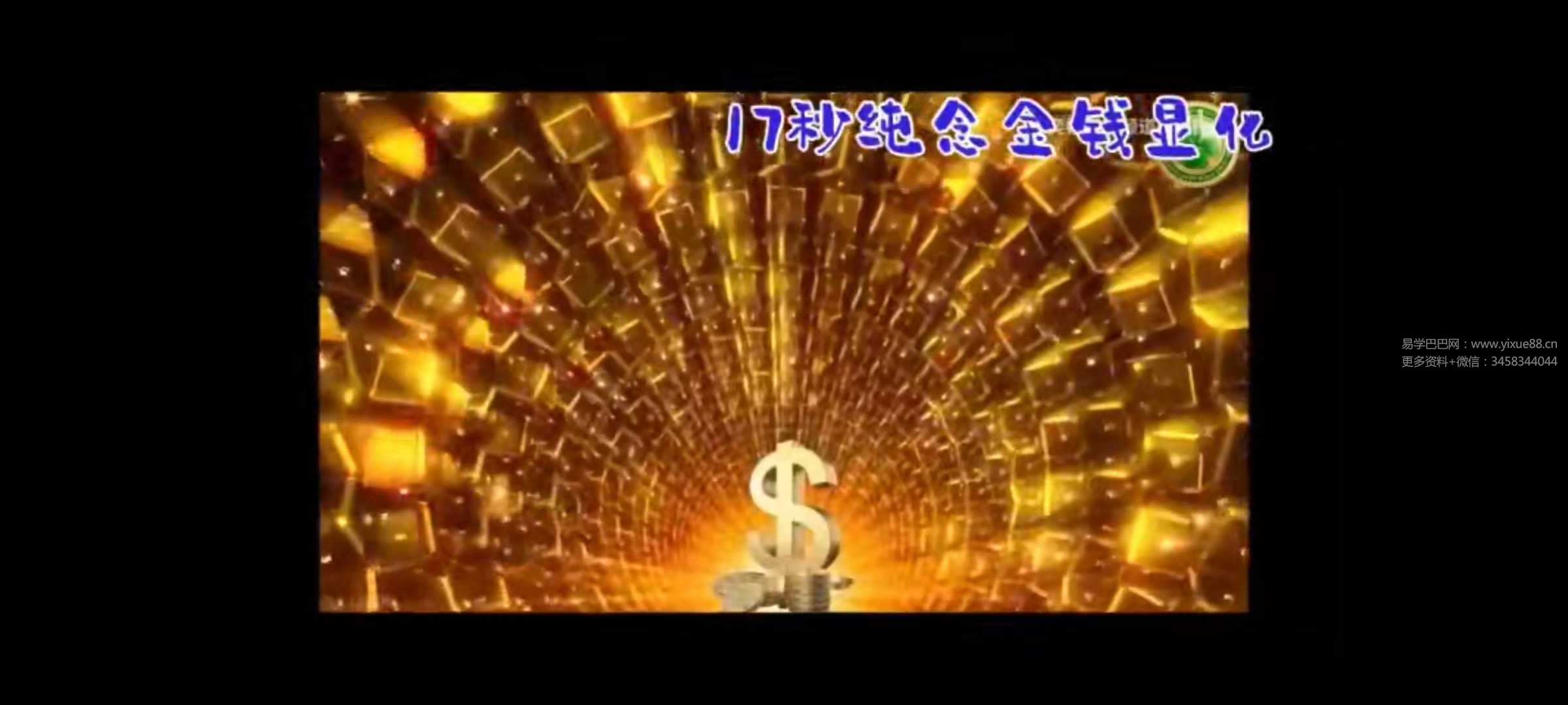 图片[2]-24节气纯念显化-真传国学