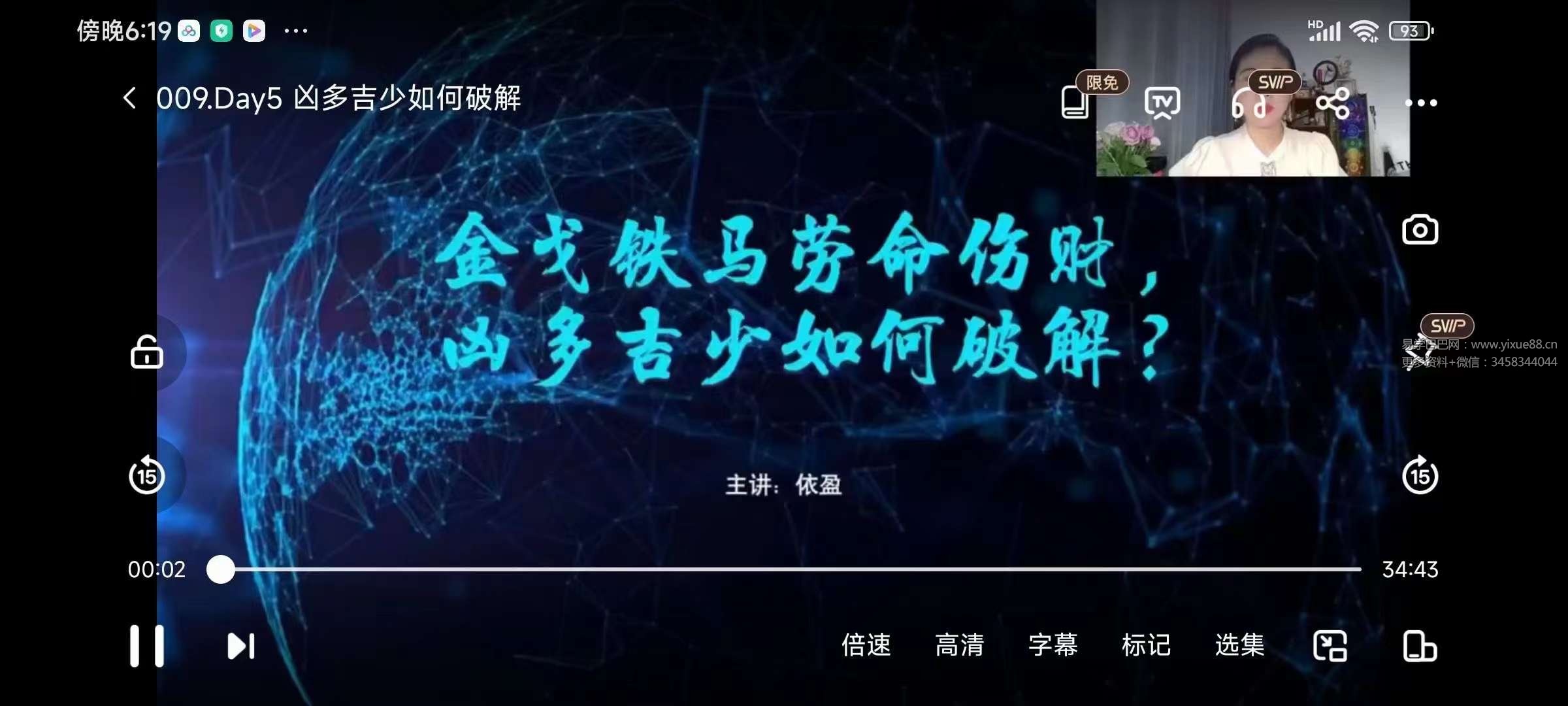 图片[2]-陈安逸 数字识人调运训练营14集-真传国学