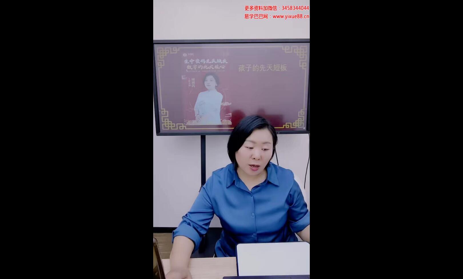 图片[2]-周槿芮老师《1-9号亲子关系密码》-真传国学