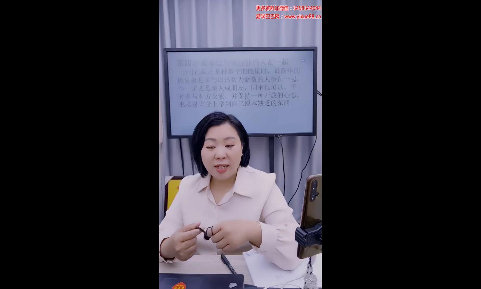 周槿芮老师《生命密码先天缺失数字的九大核心》-真传国学