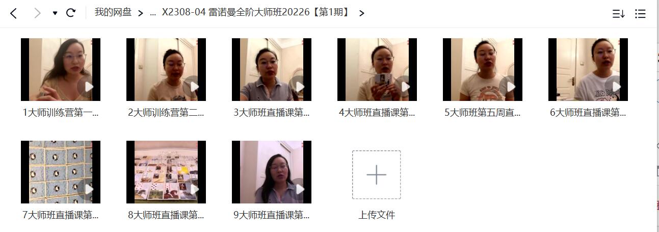 图片[2]-Helen 雷诺曼全阶大师班20226【第1期】-真传国学