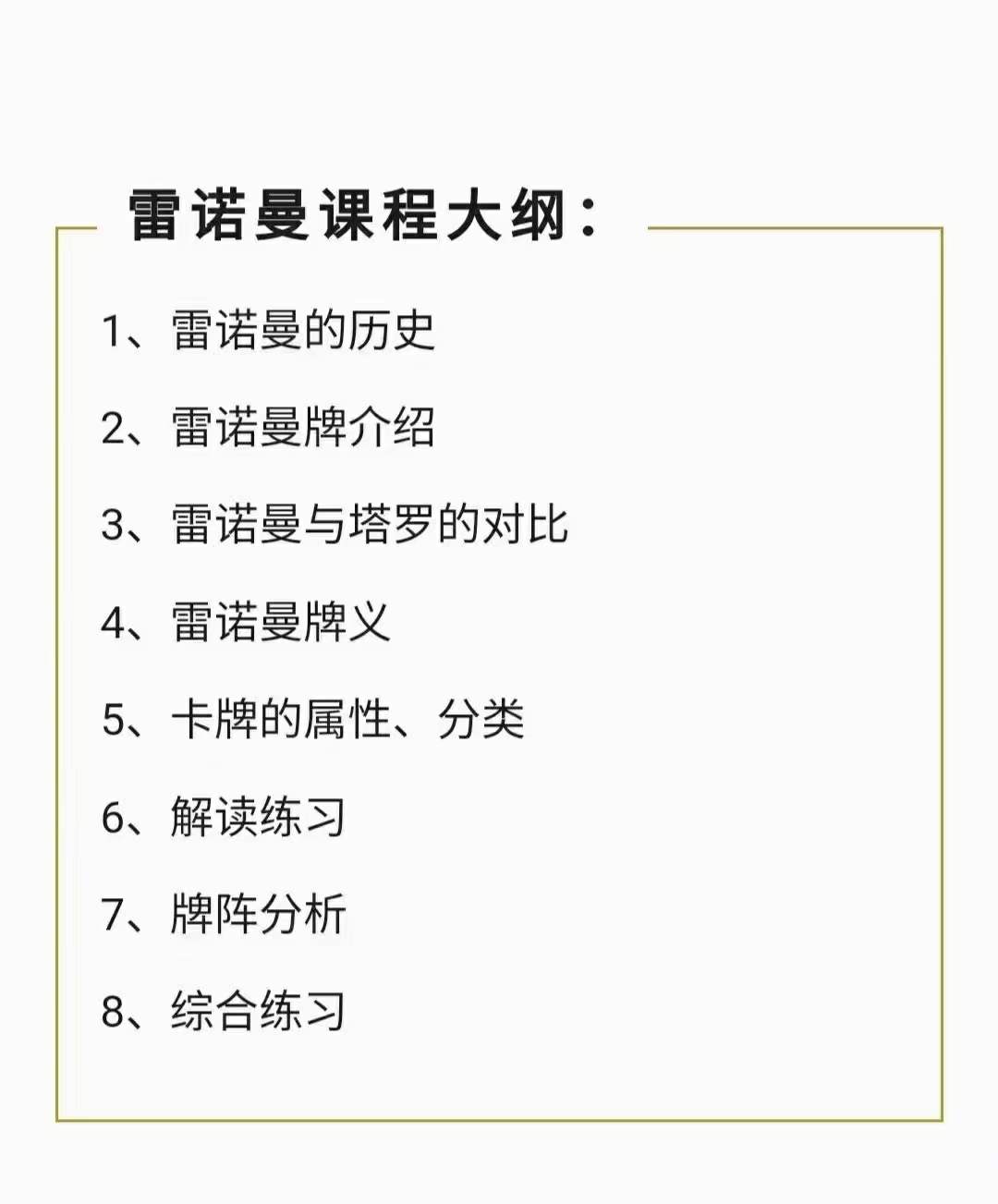 图片[3]-亚‮冷⁠塔‬‎月《雷‮曼诺‬卡‮通⁠牌‬‎‮‮用⁠系‬‎‬‮课⁠统‬‎程》-真传国学