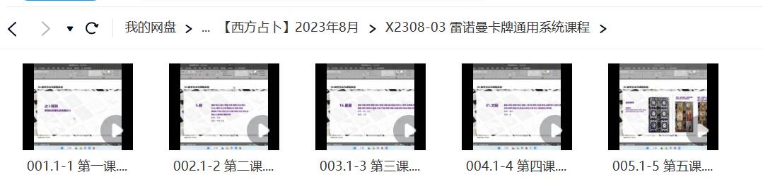 图片[4]-亚‮冷⁠塔‬‎月《雷‮曼诺‬卡‮通⁠牌‬‎‮‮用⁠系‬‎‬‮课⁠统‬‎程》-真传国学