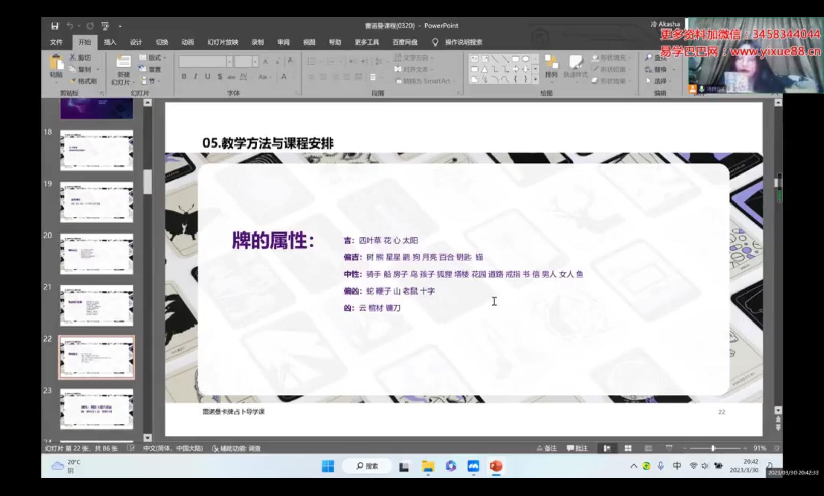 图片[6]-亚‮冷⁠塔‬‎月《雷‮曼诺‬卡‮通⁠牌‬‎‮‮用⁠系‬‎‬‮课⁠统‬‎程》-真传国学