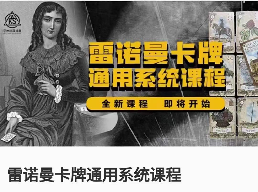 图片[7]-亚‮冷⁠塔‬‎月《雷‮曼诺‬卡‮通⁠牌‬‎‮‮用⁠系‬‎‬‮课⁠统‬‎程》-真传国学