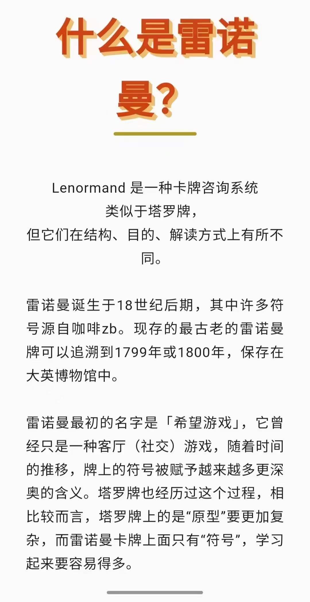 图片[8]-亚‮冷⁠塔‬‎月《雷‮曼诺‬卡‮通⁠牌‬‎‮‮用⁠系‬‎‬‮课⁠统‬‎程》-真传国学