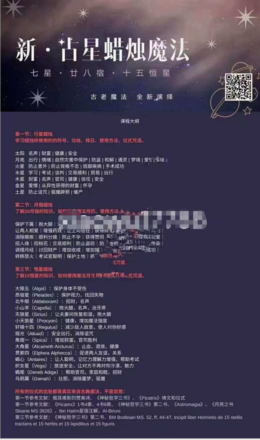 灰灰新蜡烛魔法+课件（视频）-真传国学