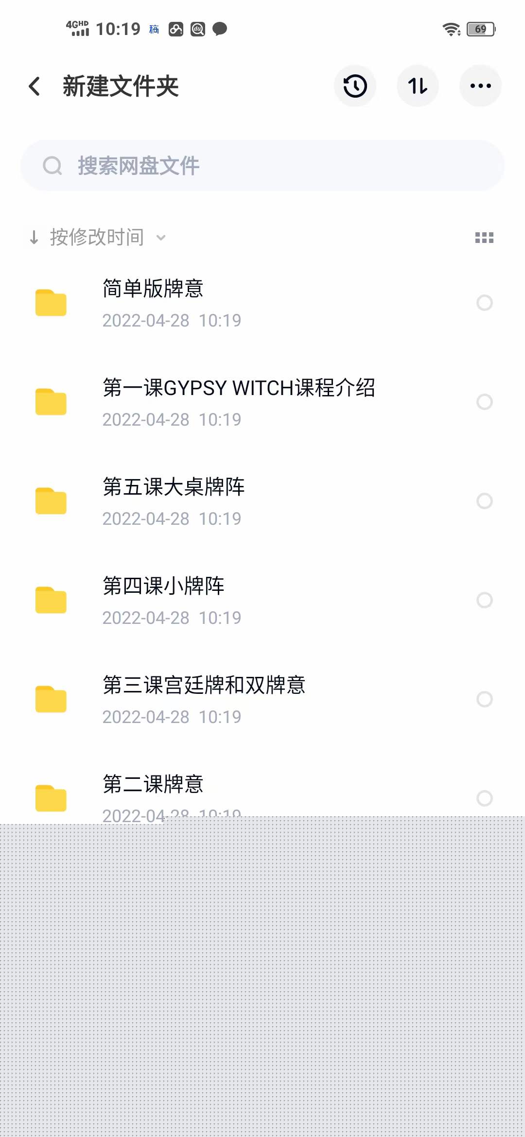 吉普赛女巫扑克牌占卜课程资料+图片-真传国学