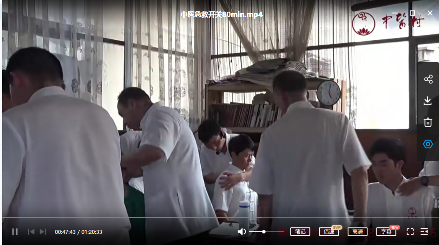 图片[3]-中医急救开关 80分钟-真传国学