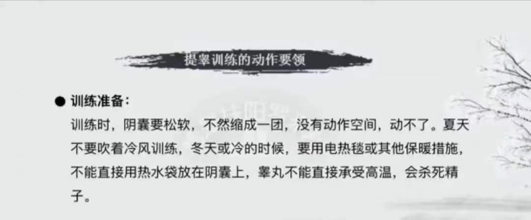 图片[2]-罗来松《提G扶阳功能训练》视频10节-真传国学