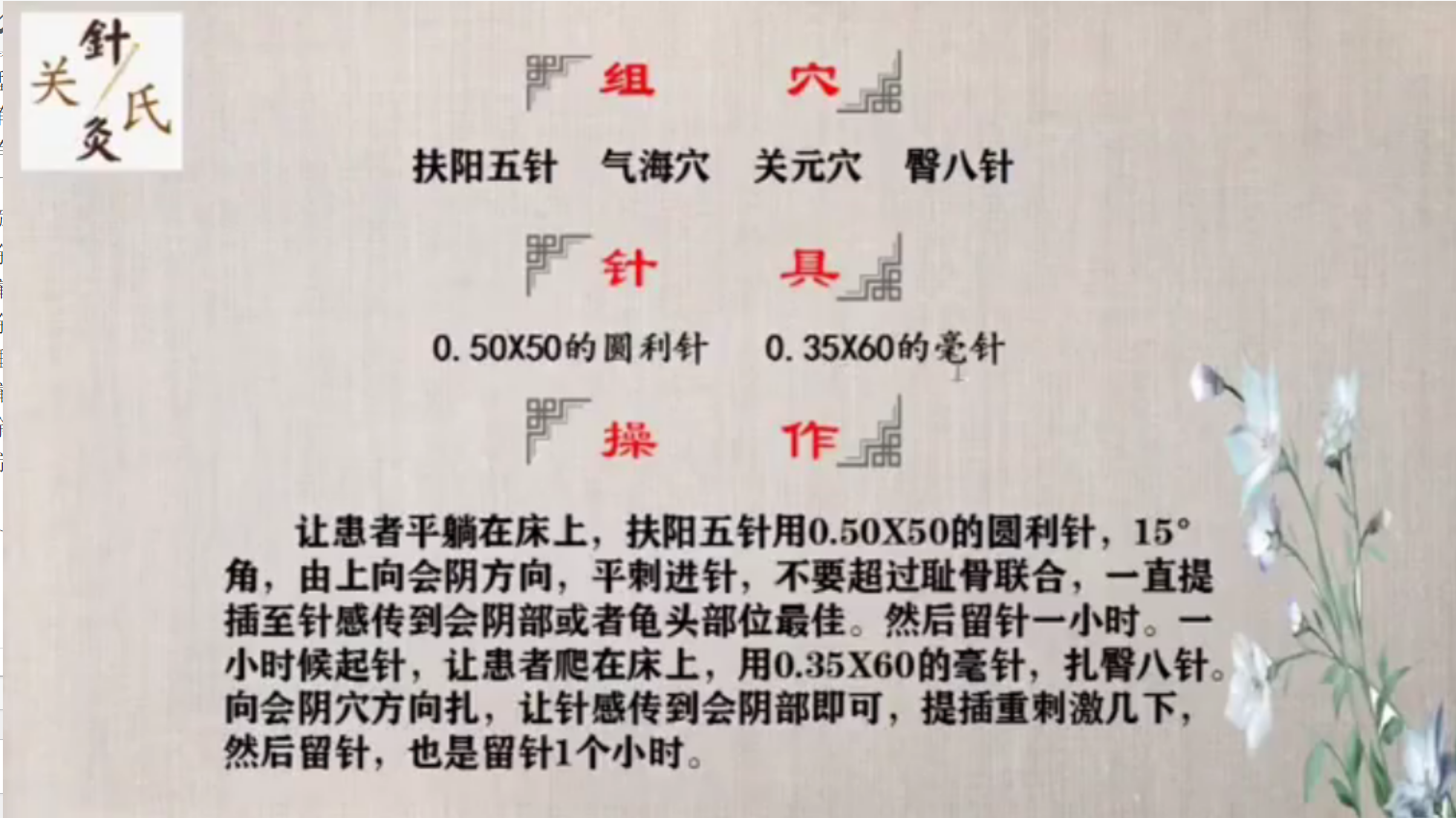 图片[6]-关银针灸20种绝技 350MB-真传国学