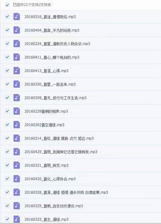 图片[4]-陈云鹤道家之太素疗法2016年讲课视频11集-真传国学