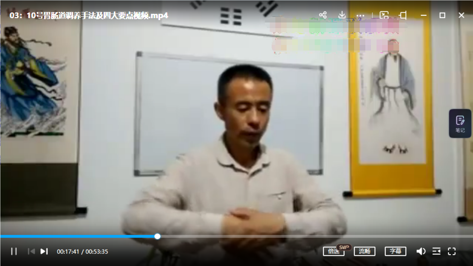 图片[2]-玄妙的道家胃肠道调养技术 移动云盘下载-真传国学