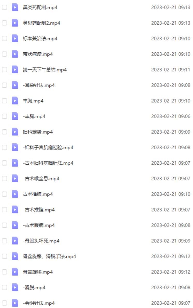 图片[2]-古术全息融诊培训视频 李为平秘术课程及配方资料-真传国学