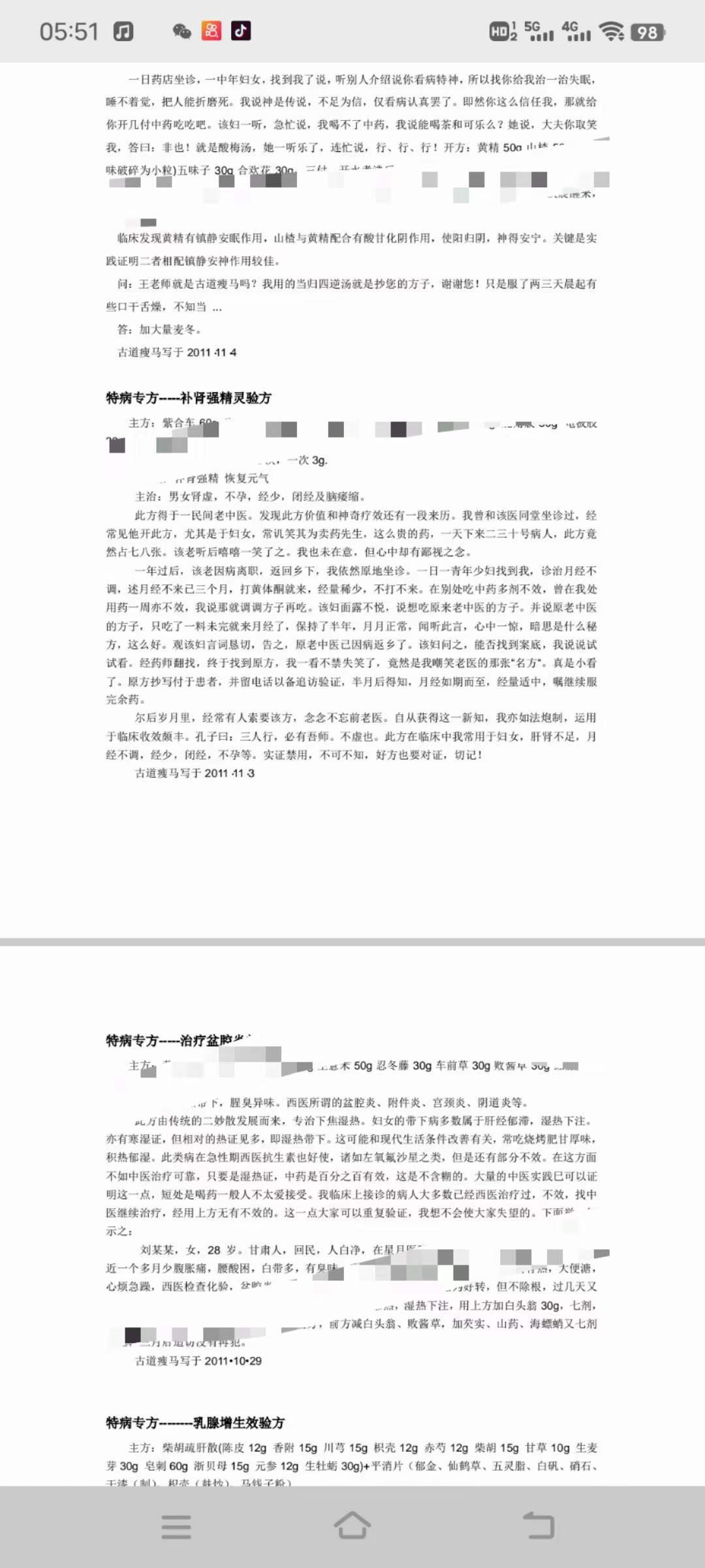 图片[2]-王幸福 39秘方特病专方 中医文集-真传国学