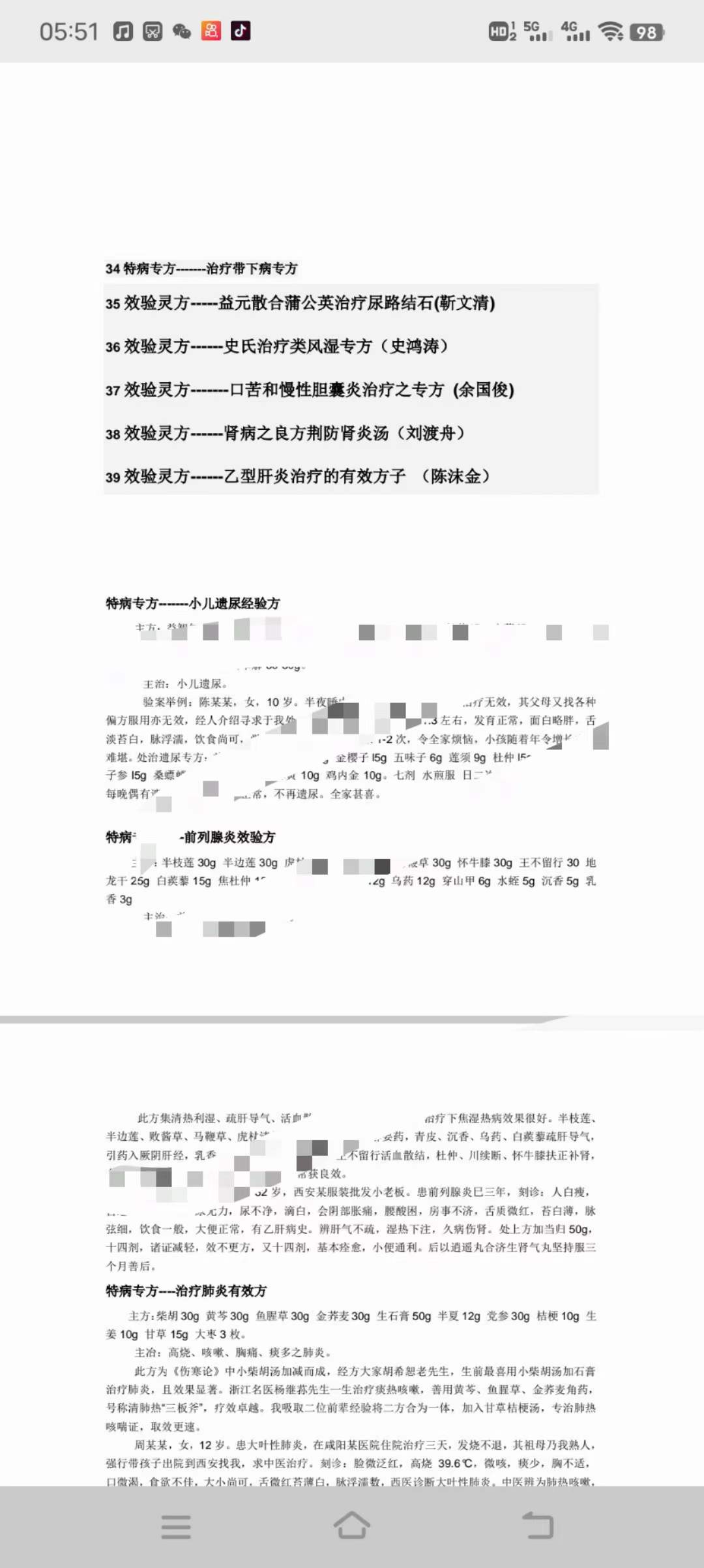 图片[3]-王幸福 39秘方特病专方 中医文集-真传国学