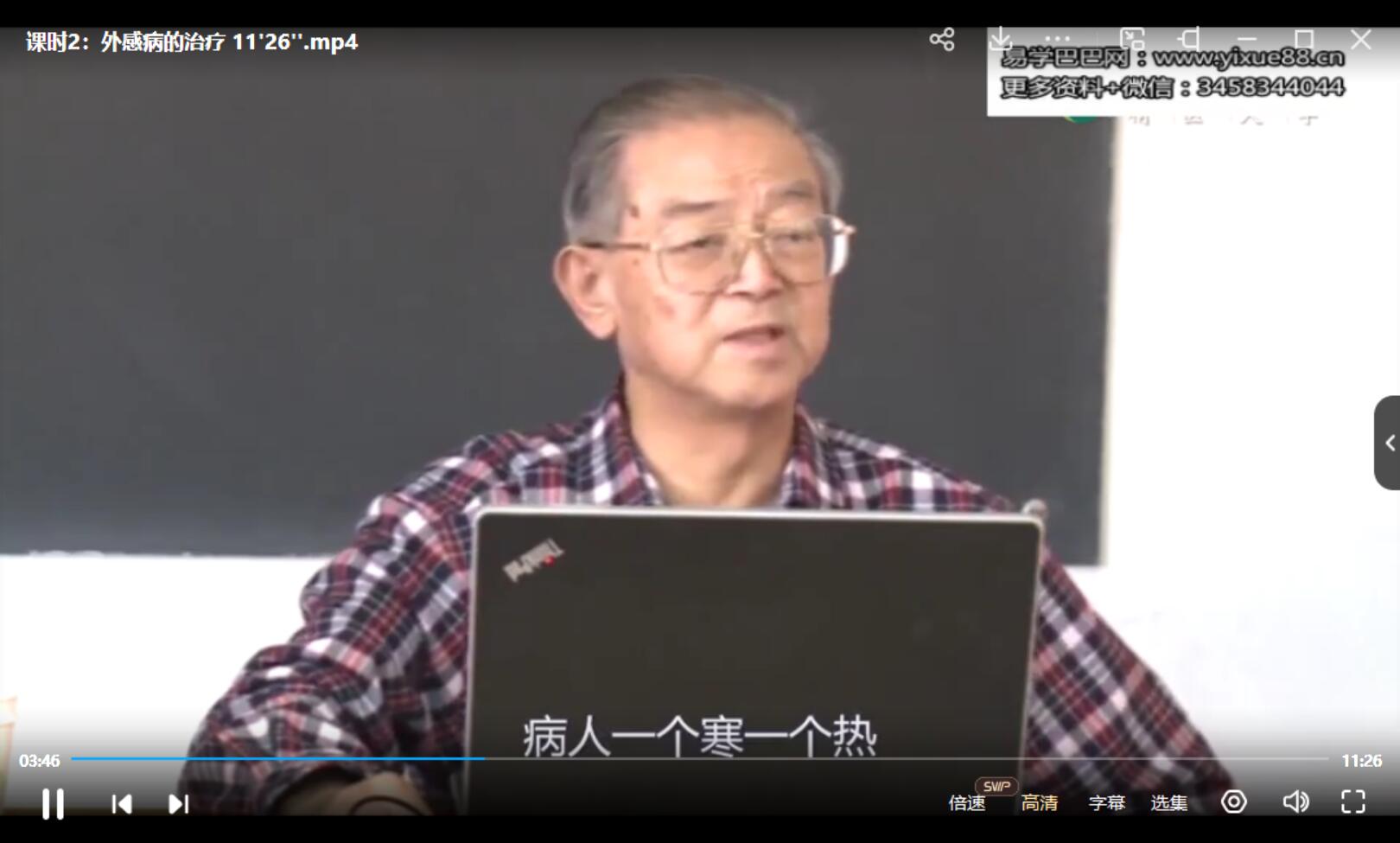 图片[2]-2020年沈绍功沈氏女科辨证论治实证虚证舌脉诊断视频6讲高清视频-真传国学