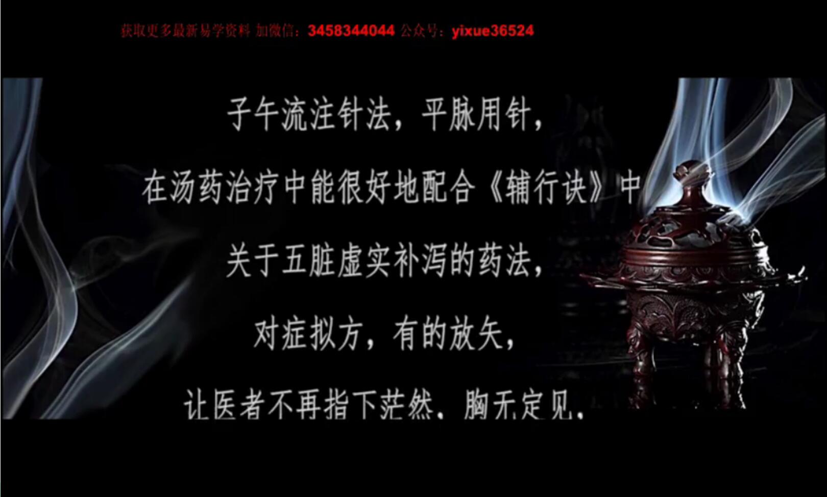 图片[5]-樊佳如 四时脉法-真传国学