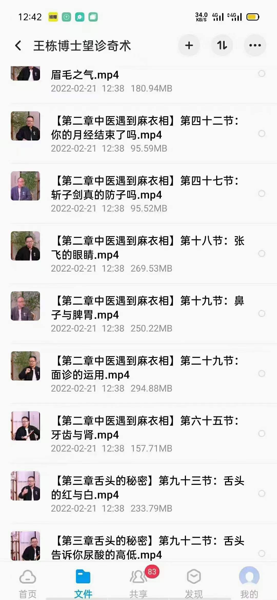 图片[2]-王栋博士望诊奇术 147集-真传国学