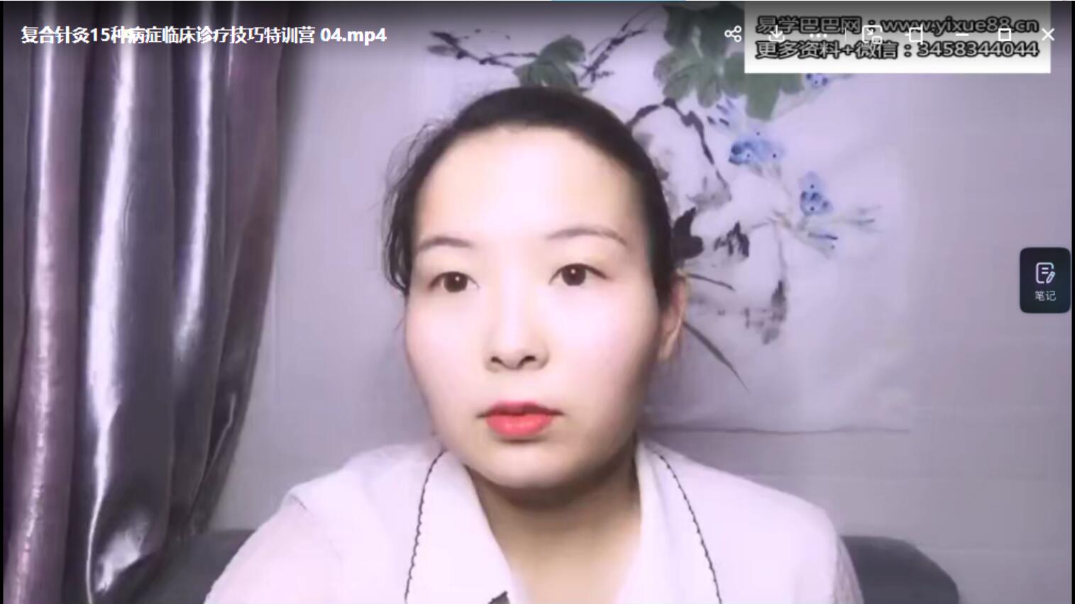 图片[2]-2020付世德复合针法复合针灸15种病症临床诊疗特训视频课程-真传国学