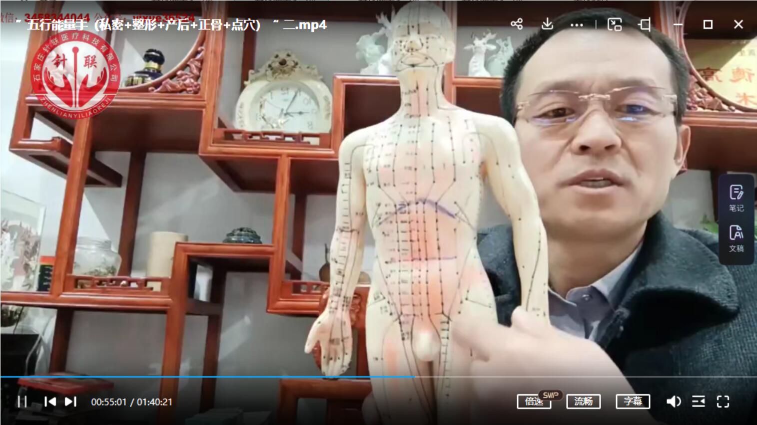 图片[2]-中医五行能量手(私密+整形+产后+正骨+点穴)视频4集 百度云-真传国学