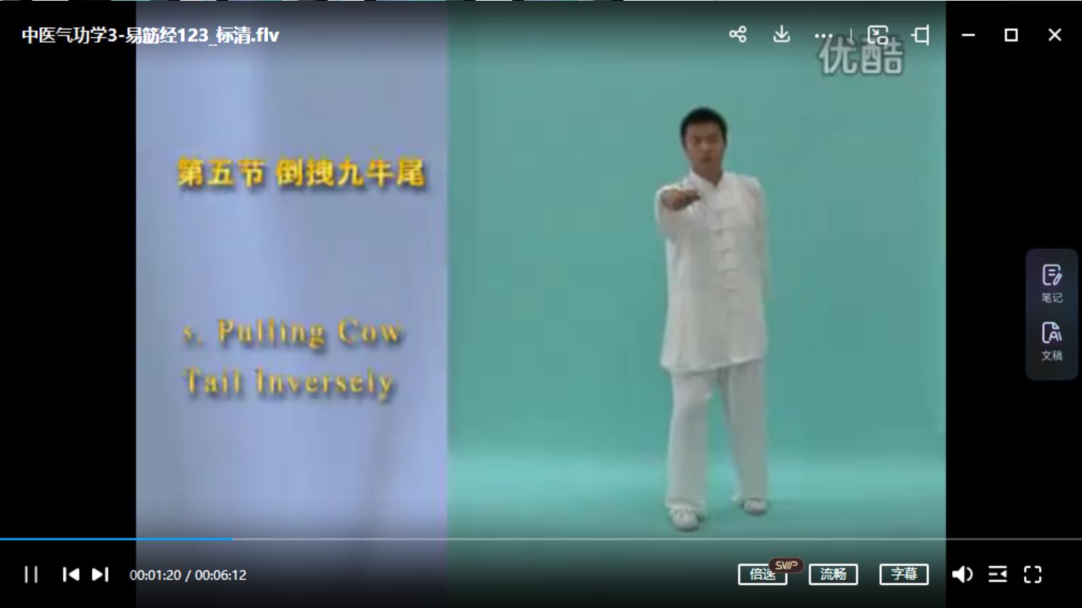 图片[2]-中医气功学（11集)-真传国学