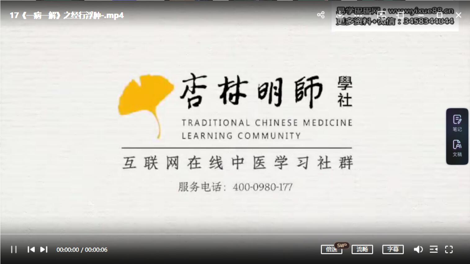 图片[2]-杏林明师学社 张景明教授《一病一解》21解-真传国学