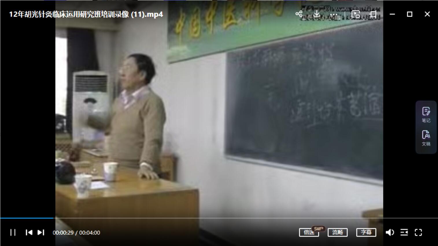 图片[2]-2012年胡光针灸临床运用研究班培训录像16VCD-真传国学