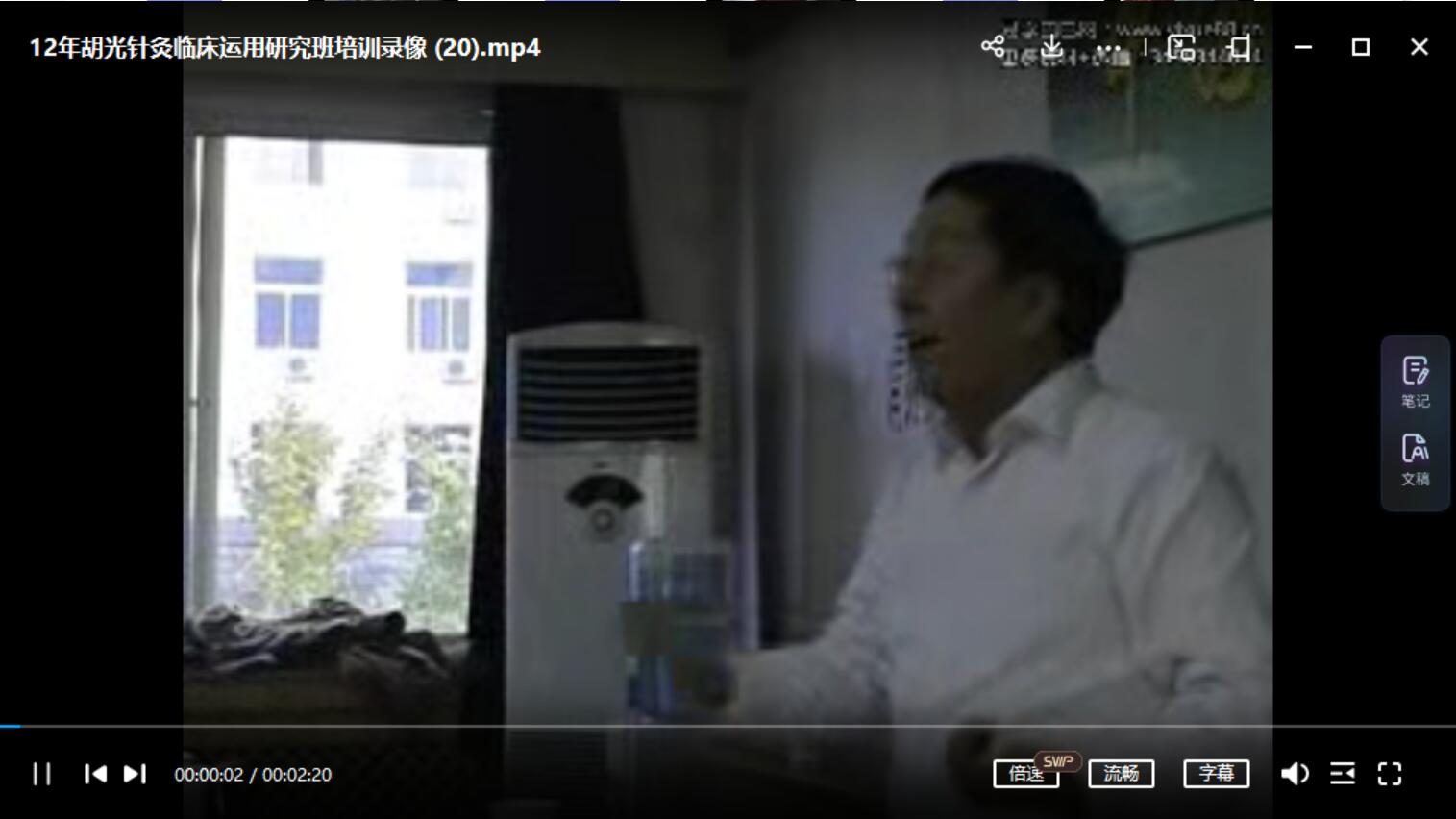 图片[3]-2012年胡光针灸临床运用研究班培训录像16VCD-真传国学