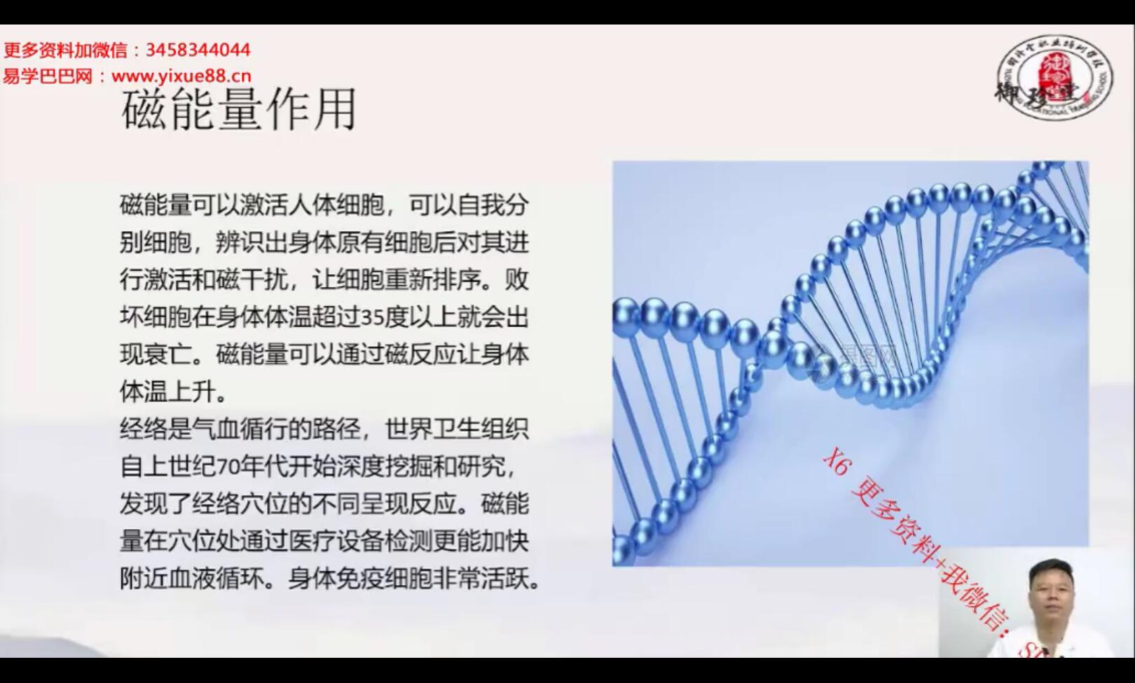 图片[3]-承文 易医绝技 天书十二卷北斗七星去病10集-真传国学