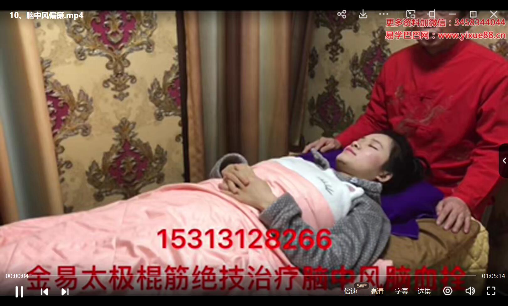 图片[3]-金易太极棍筋绝技班-真传国学