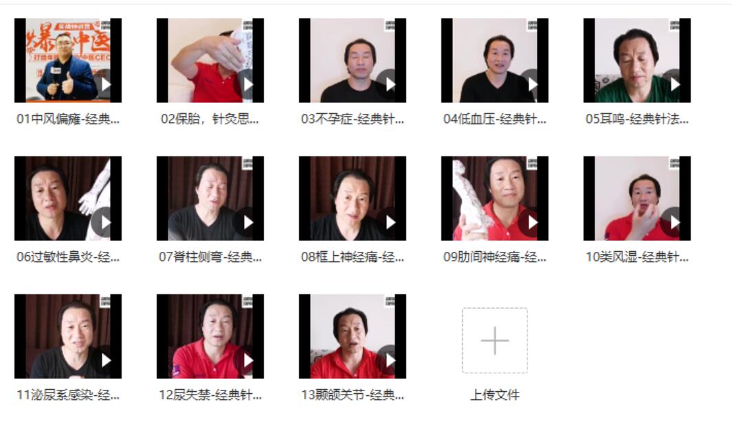 2020胡超伟第四季保胎低血压耳鸣过敏性鼻炎偏瘫尿失禁类风湿教学-真传国学