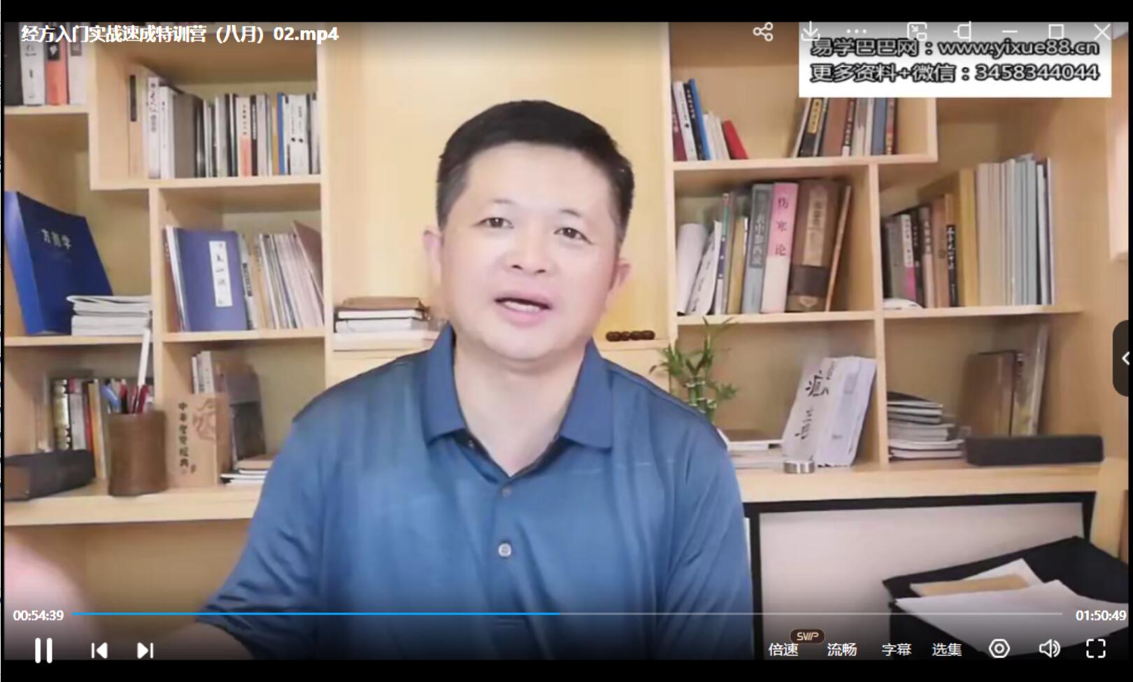 图片[2]-毕研省：经方入门实战速成特训营课程视频7集 完整版 百度云-真传国学