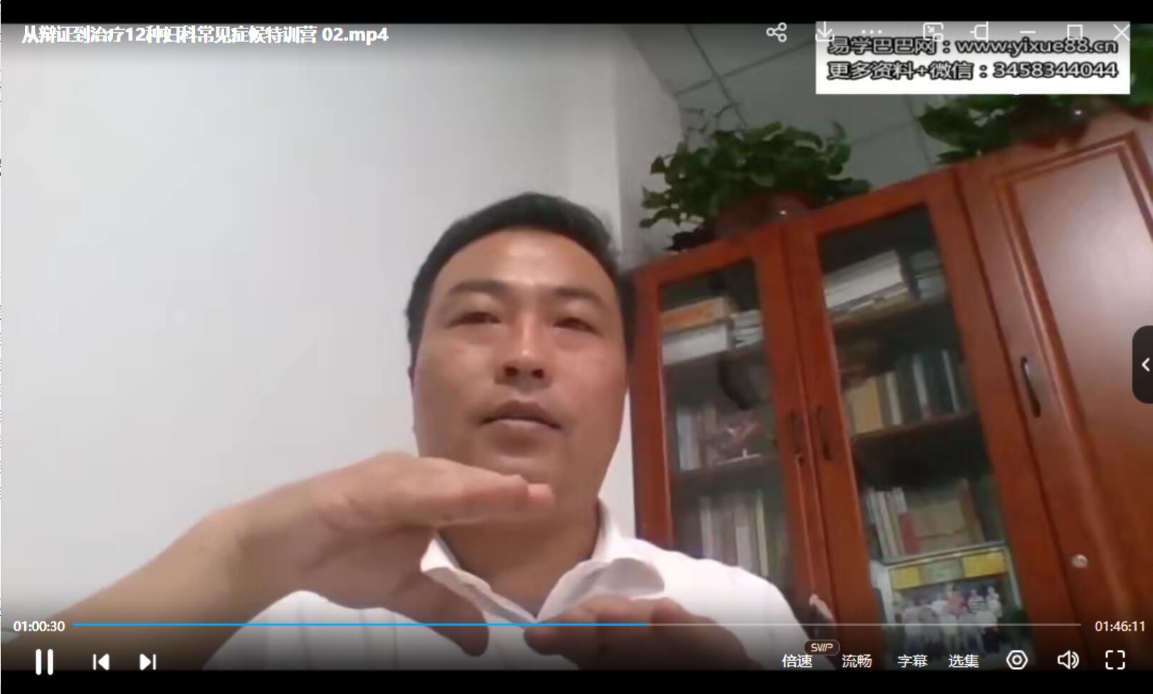 图片[2]-2020年邹勇妇科7天特训营12种妇科常见症候特色辩证临床诊断-真传国学