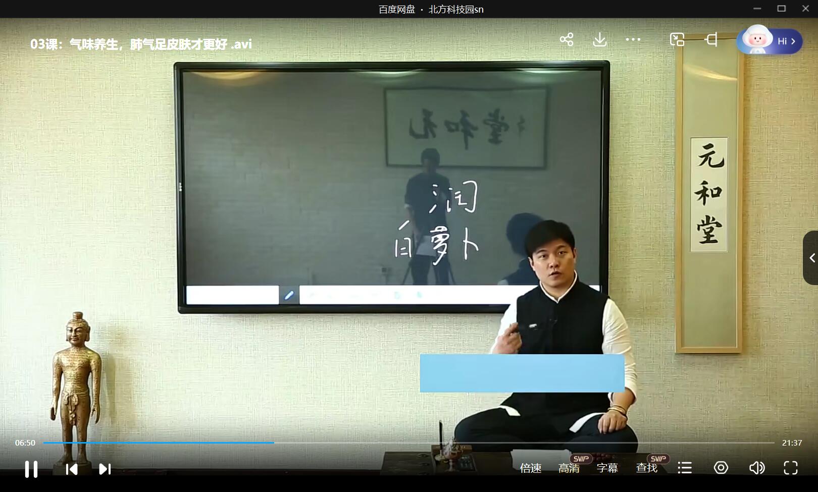 图片[2]-迷罗 11节中医气血养颜课，让你气血好美到老-真传国学